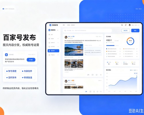 凉城百家号信息发布代运营