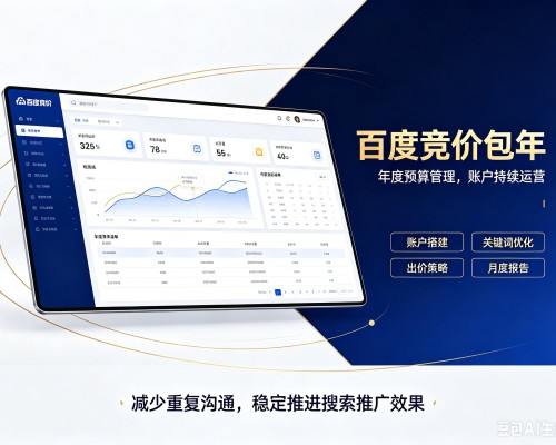 凉城百度竞价包年